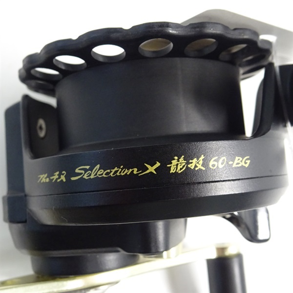 カセ筏師セレクションＸ６０